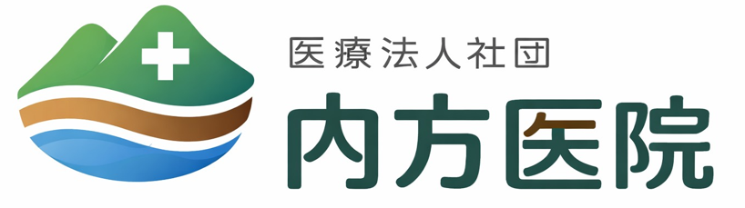 医療法人社団 内方医院